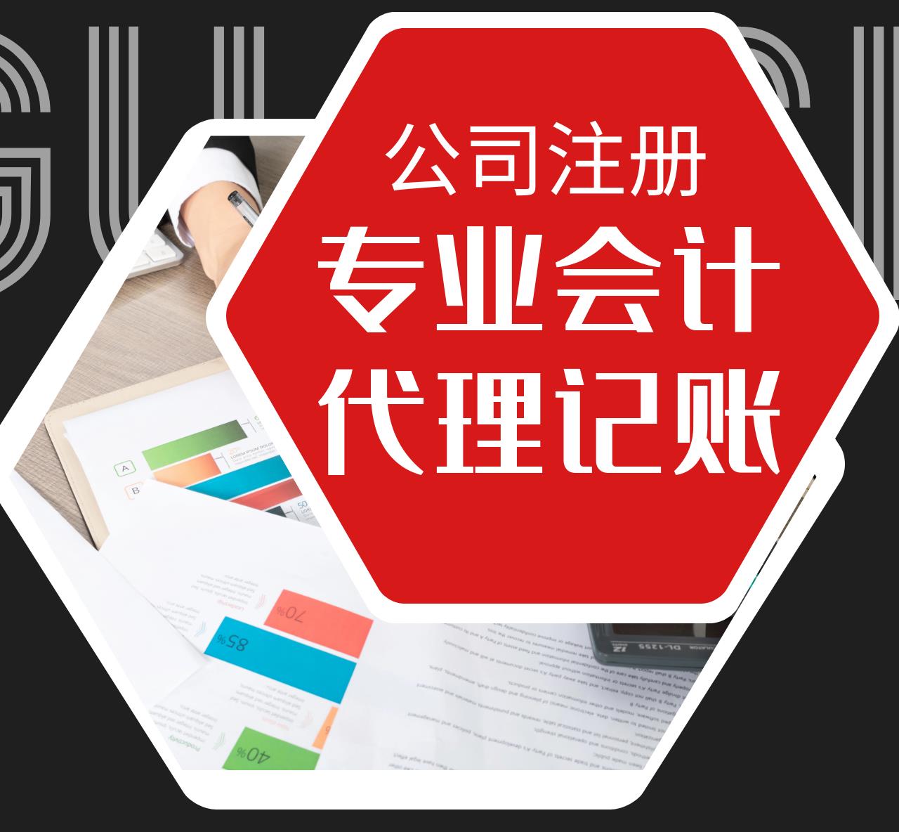 人事代理办理服务-河北区公司年检手续-一站式服务
