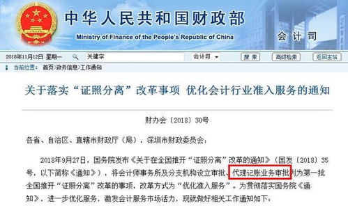 再见，低价代理记账会计 企业财税管理的觉醒与进化