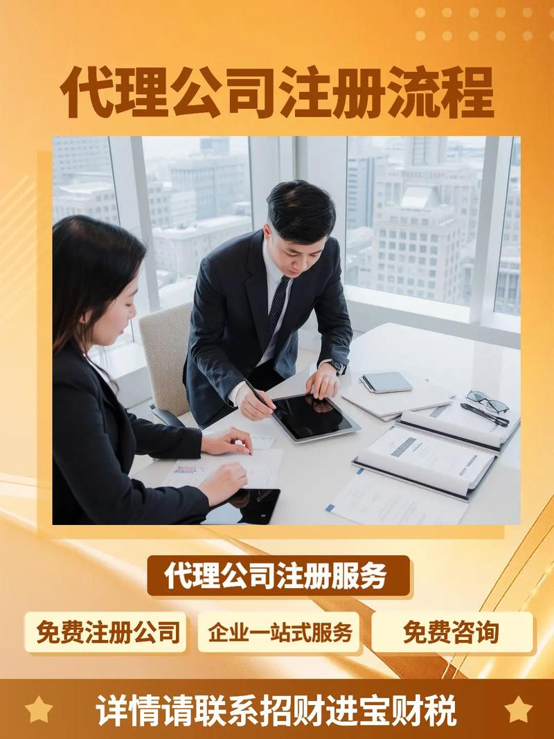 一站式财税服务 为企业减负护航，从注册到记账的安心之选