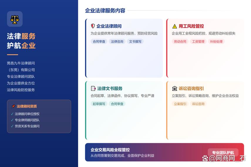 大朗企业财务外包优选方案 九牛会计机构代理记账服务深度解析