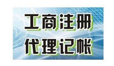 刚起步的公司，选代理记账还是专职会计？想清这3点再决定，避免吃大亏